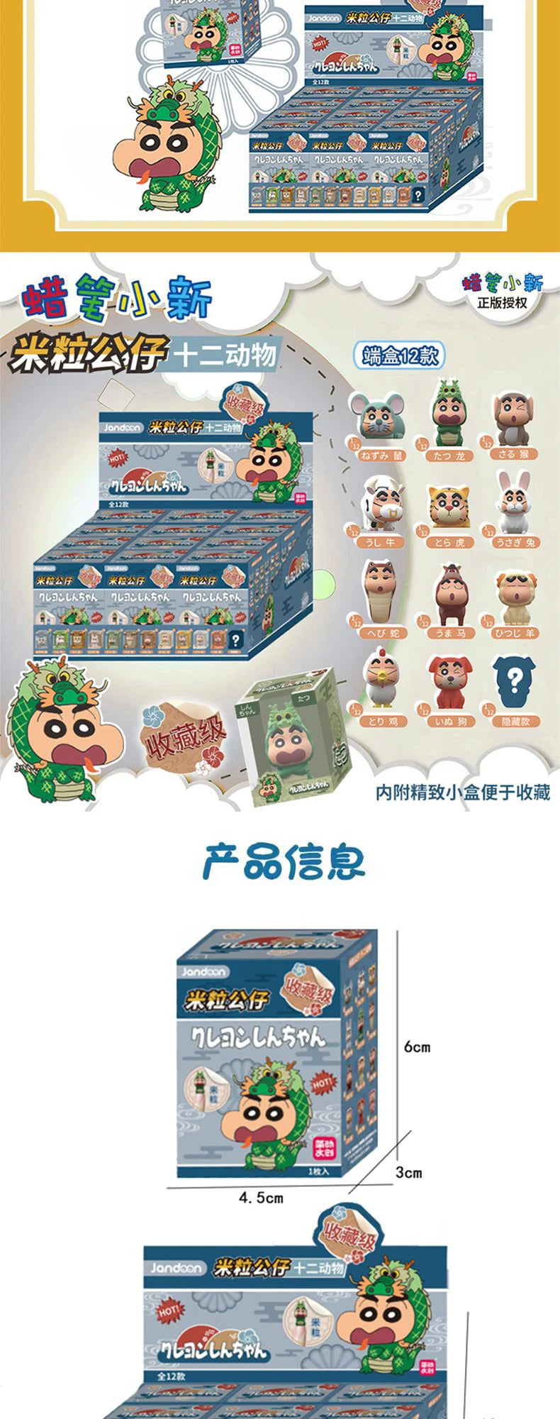 Original JANDOOM Crayon Shin-chan Blind box Shin chan Anime Figure Rice grain Doll Mini Figure Cute Cartoon Model Kids Toys Gift