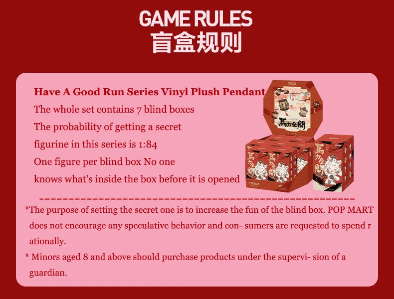 POP MART LABUBU Have A Good Run Series Vinyl Plush Pendant Trendy Blind Box Toys Mystery Box Guess Action Figure Surprise