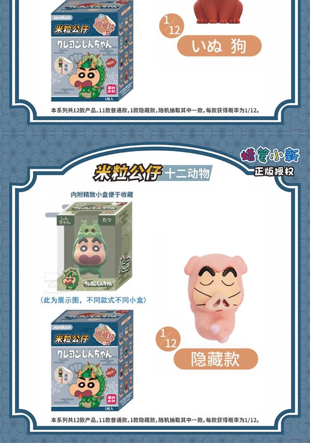 Original JANDOOM Crayon Shin-chan Blind box Shin chan Anime Figure Rice grain Doll Mini Figure Cute Cartoon Model Kids Toys Gift