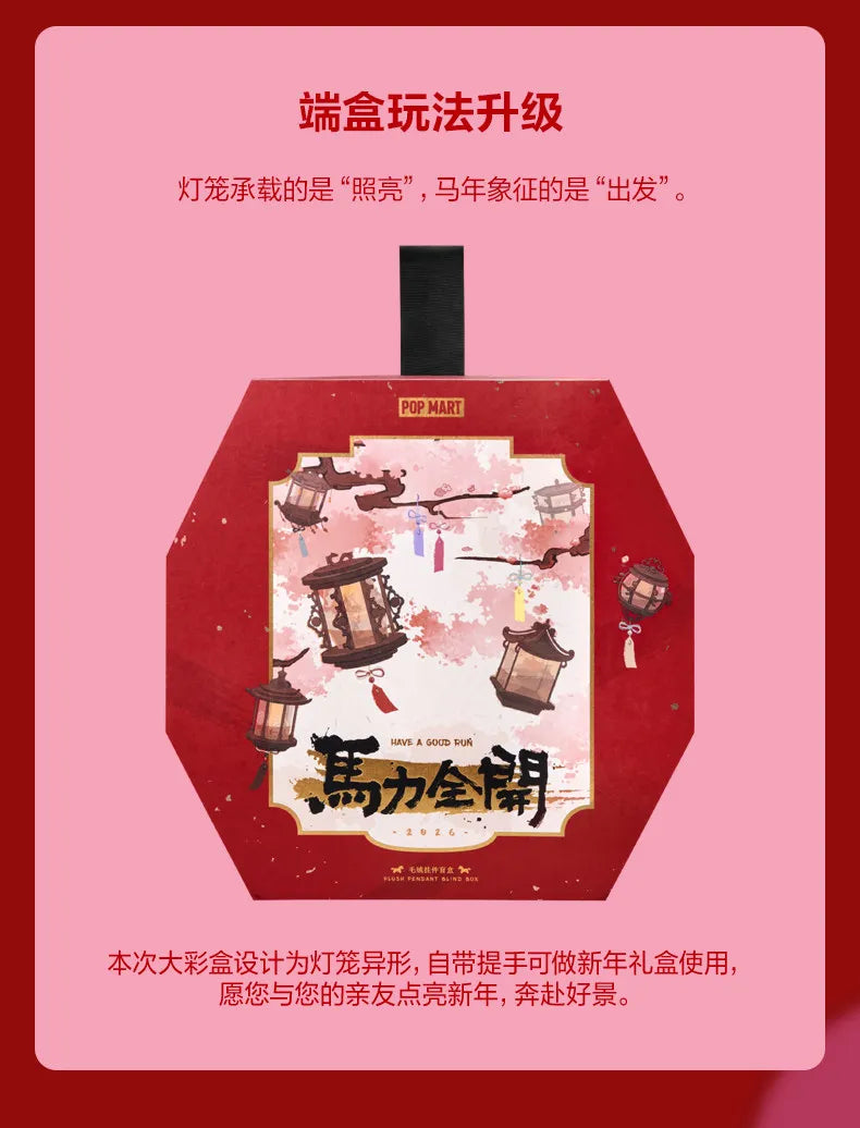 POP MART LABUBU Have A Good Run Series Vinyl Plush Pendant Trendy Blind Box Toys Mystery Box Guess Action Figure Surprise