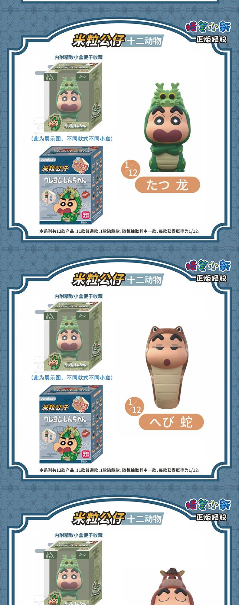 Original JANDOOM Crayon Shin-chan Blind box Shin chan Anime Figure Rice grain Doll Mini Figure Cute Cartoon Model Kids Toys Gift