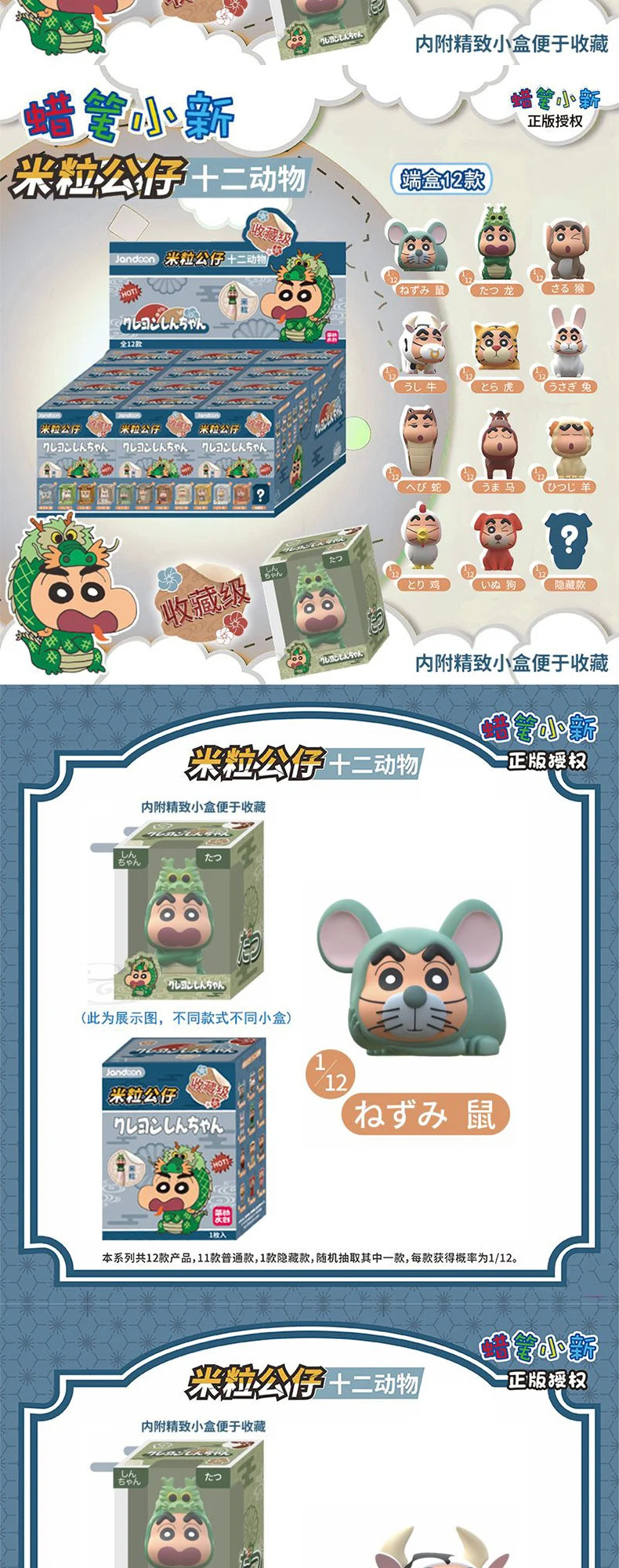 Original JANDOOM Crayon Shin-chan Blind box Shin chan Anime Figure Rice grain Doll Mini Figure Cute Cartoon Model Kids Toys Gift