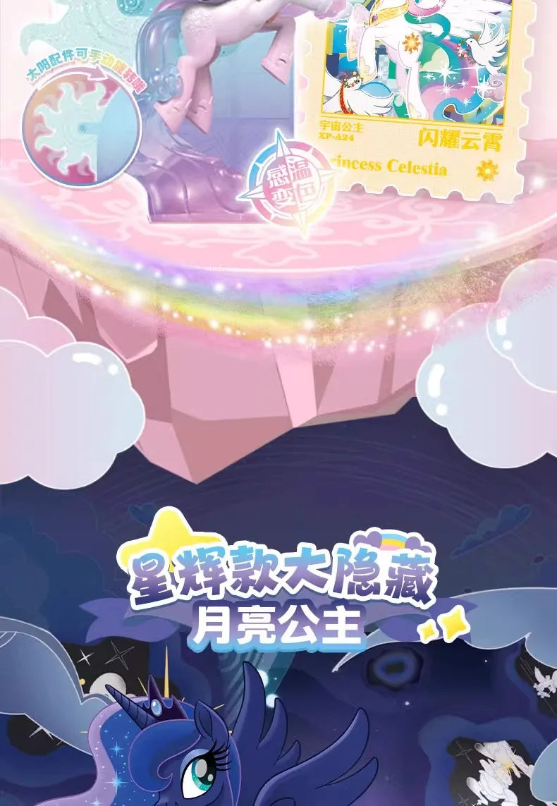 My Little Pony Blind Box Magic Rubber Doll Cartoon Creative Eraser Sparkling Space Princess Doll Girl Play House Toy Gifts