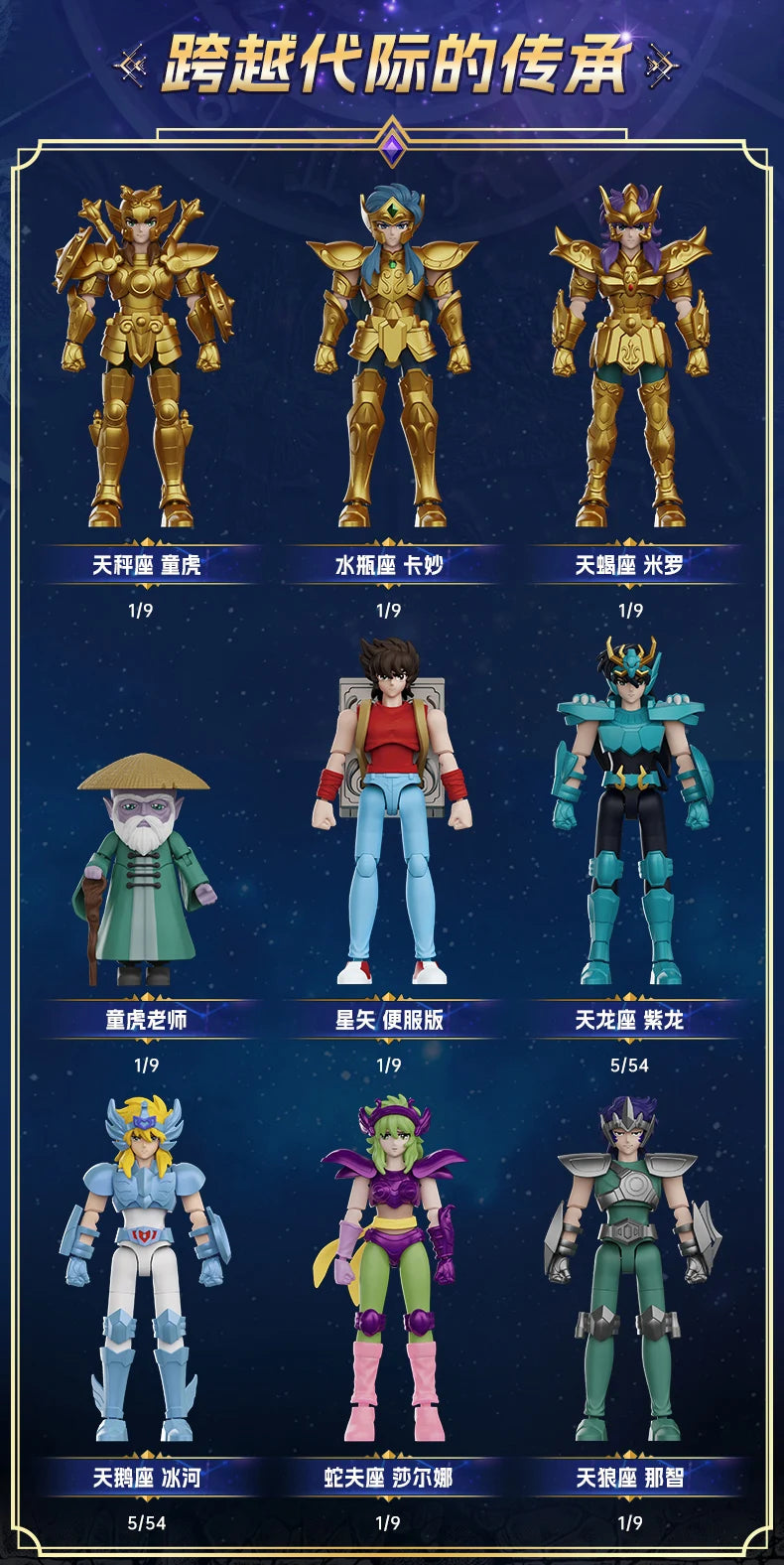 Blokees Galaxy Version Gold Saint Action Figure Libra Dohko Sagittarius Champion Seiya Mu Aiolia Assembly Toys Children Gift