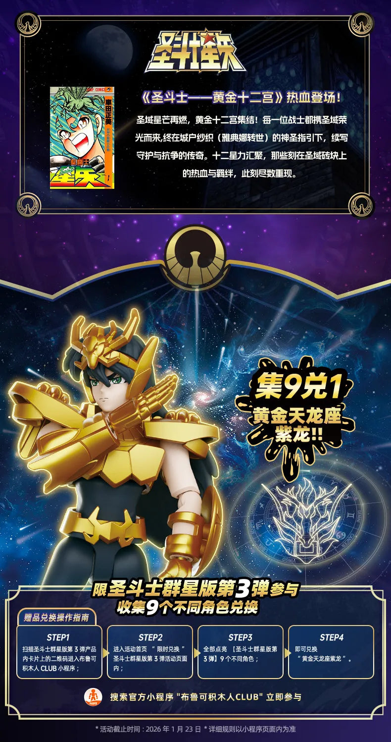 Blokees Galaxy Version Gold Saint Action Figure Libra Dohko Sagittarius Champion Seiya Mu Aiolia Assembly Toys Children Gift