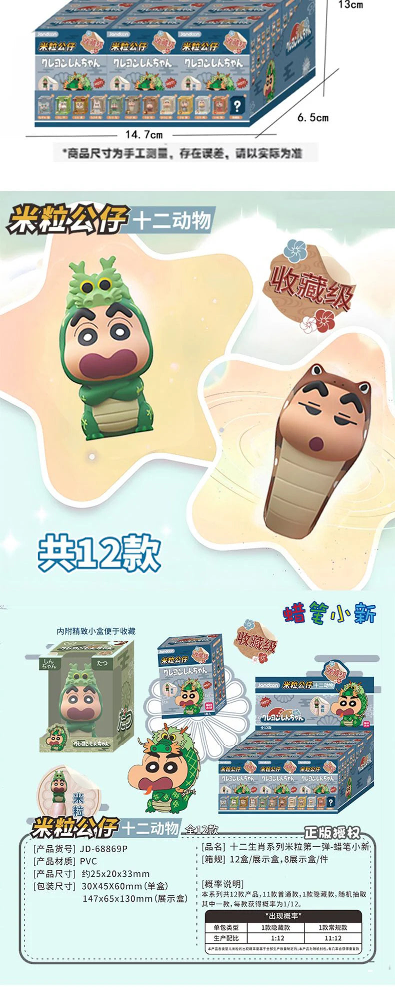 Original JANDOOM Crayon Shin-chan Blind box Shin chan Anime Figure Rice grain Doll Mini Figure Cute Cartoon Model Kids Toys Gift