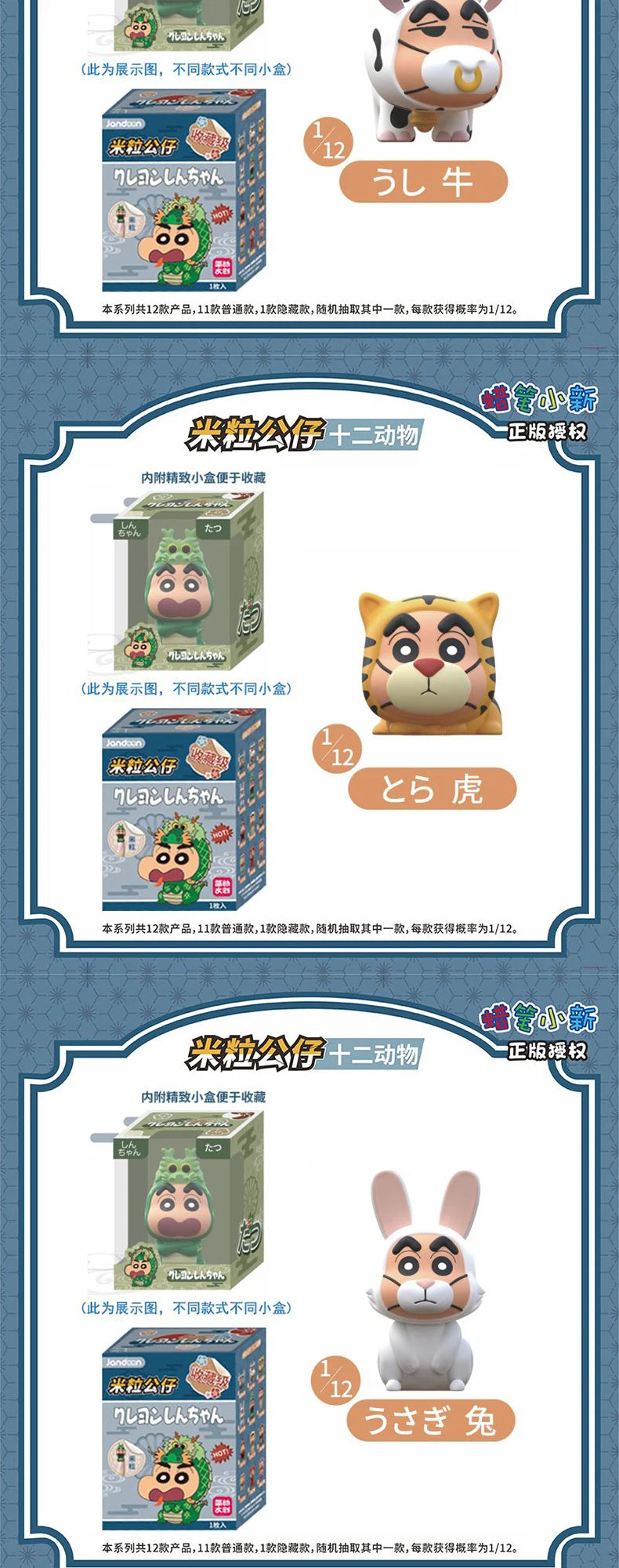 Original JANDOOM Crayon Shin-chan Blind box Shin chan Anime Figure Rice grain Doll Mini Figure Cute Cartoon Model Kids Toys Gift