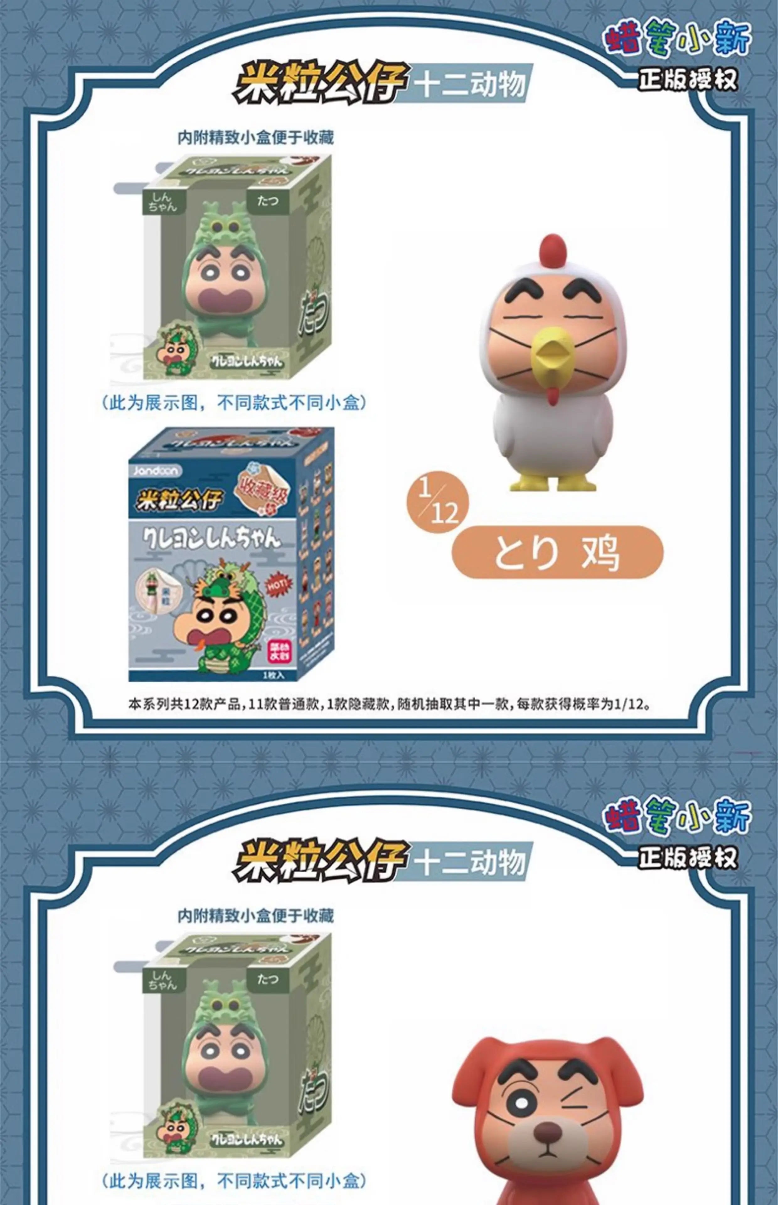 Original JANDOOM Crayon Shin-chan Blind box Shin chan Anime Figure Rice grain Doll Mini Figure Cute Cartoon Model Kids Toys Gift