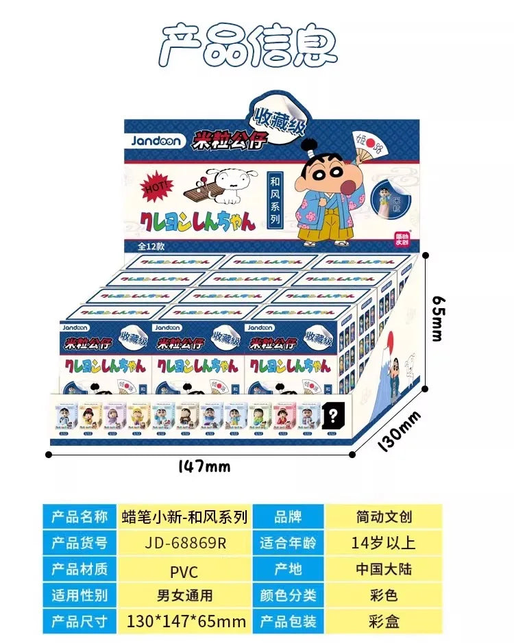 Original JANDOOM Crayon Shin-chan Blind box Shin chan Anime Figure Rice grain Doll Mini Figure Cute Cartoon Model Kids Toys Gift