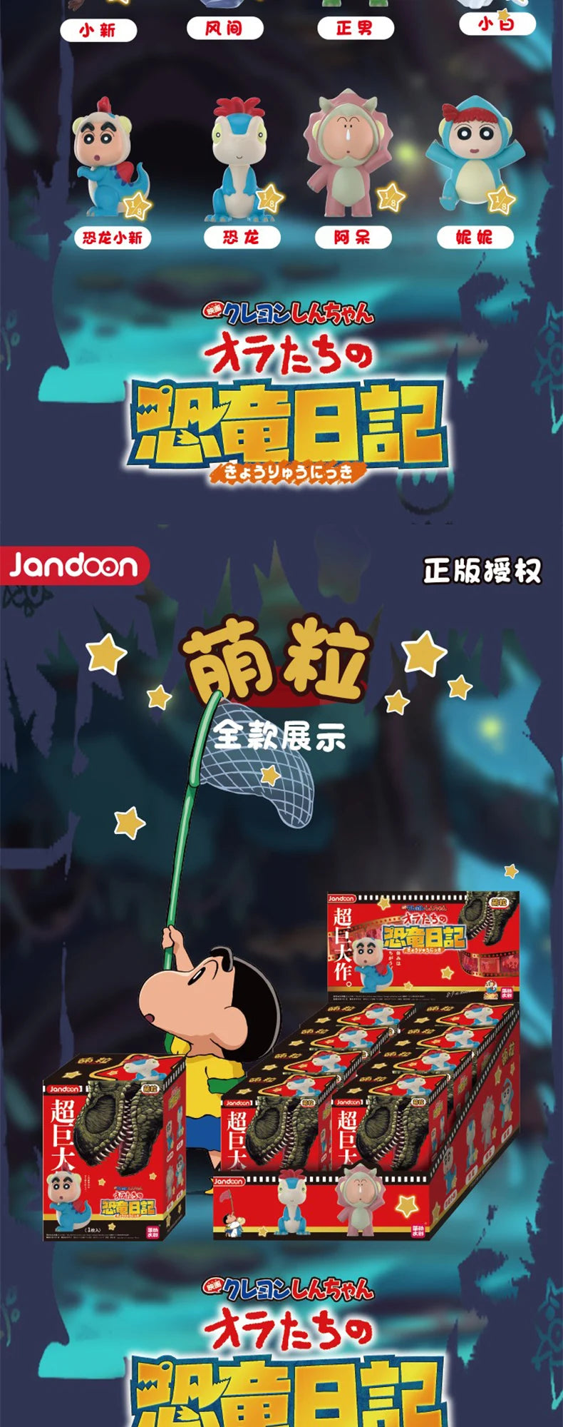 Original JANDOOM Crayon Shin-chan Blind box Shin chan Anime Figure Rice grain Doll Mini Figure Cute Cartoon Model Kids Toys Gift