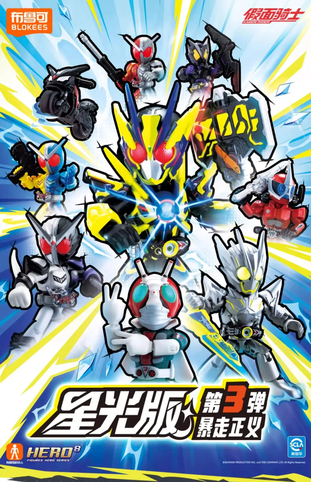 BLOKEES Kamen Rider Building Blocks Kabuto Geats Kaixa Delta Masked Rider Action Figure Assembled Toys