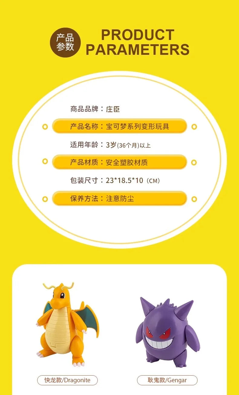 New Pokemon Figures Toys Variant Ball Model Pikachu Gengar Pokeball Dragonite Snorlax  Action Figure Lapras Pocket Monsters Toy