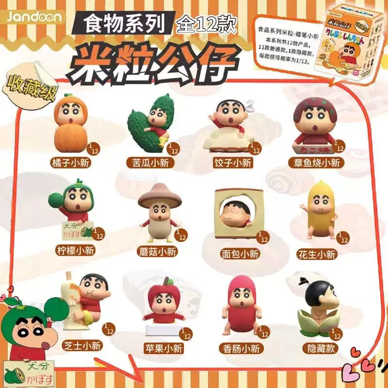 Original JANDOOM Crayon Shin-chan Blind box Shin chan Anime Figure Rice grain Doll Mini Figure Cute Cartoon Model Kids Toys Gift
