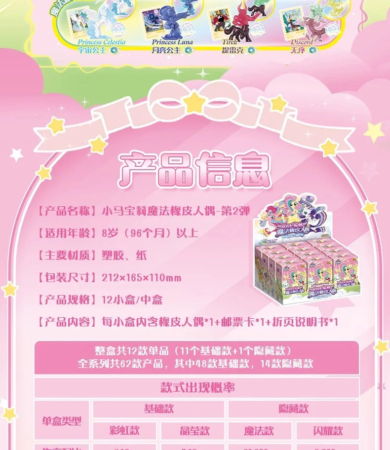 My Little Pony Blind Box Unicorn Twilight Sparkle Magic Rubber Doll Cartoon Creative Eraser Doll Girl Play Toy Gifts