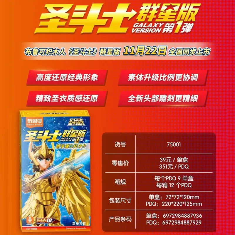 Original Blokees Gold Saint Action Figure Champion Saori Kido Seiya Mu Aiolia Assembly Figure Children Toys Birthday Gift