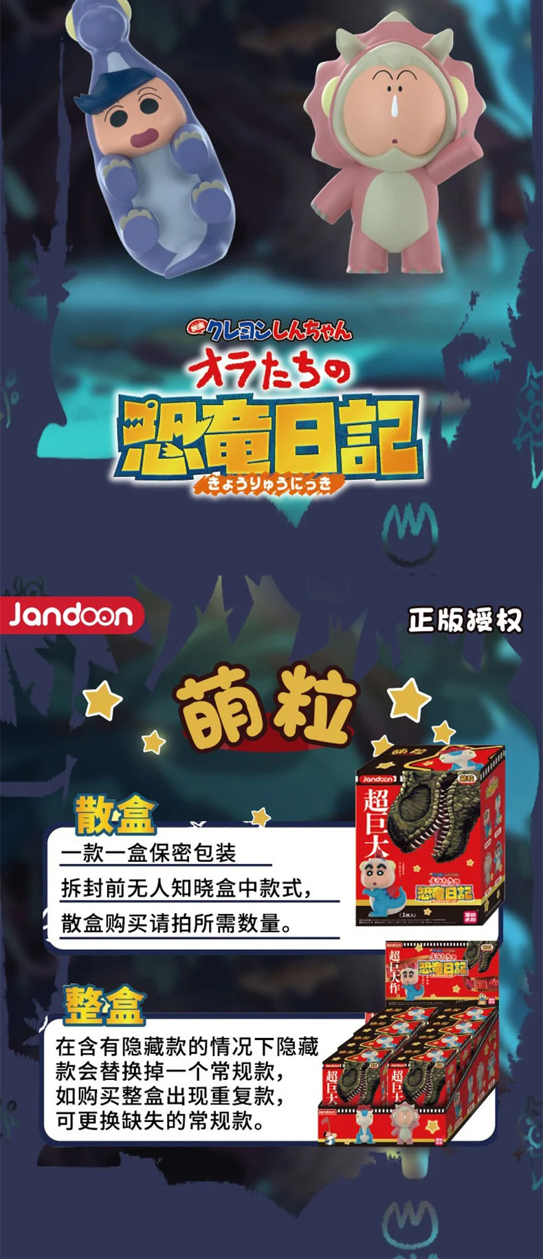 Original JANDOOM Crayon Shin-chan Blind box Shin chan Anime Figure Rice grain Doll Mini Figure Cute Cartoon Model Kids Toys Gift