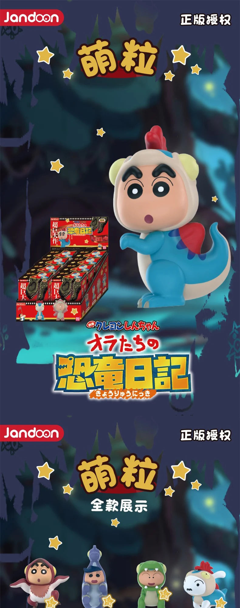Original JANDOOM Crayon Shin-chan Blind box Shin chan Anime Figure Rice grain Doll Mini Figure Cute Cartoon Model Kids Toys Gift
