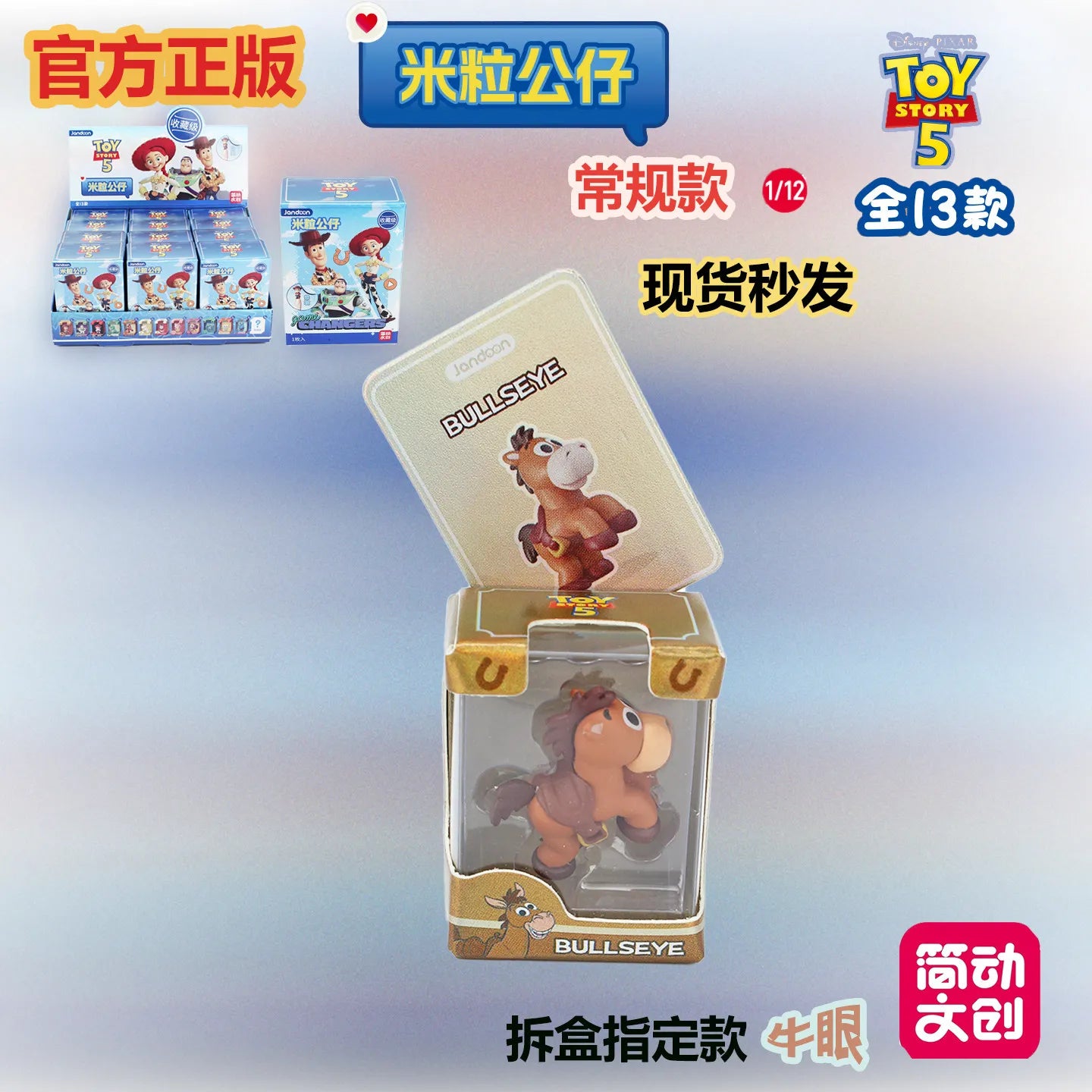 Jandoon Toy Story Blind Box woody jessie buzz light year bullseye forky rex snappy Toys Doll Cute Grain Figurine Toy Gift
