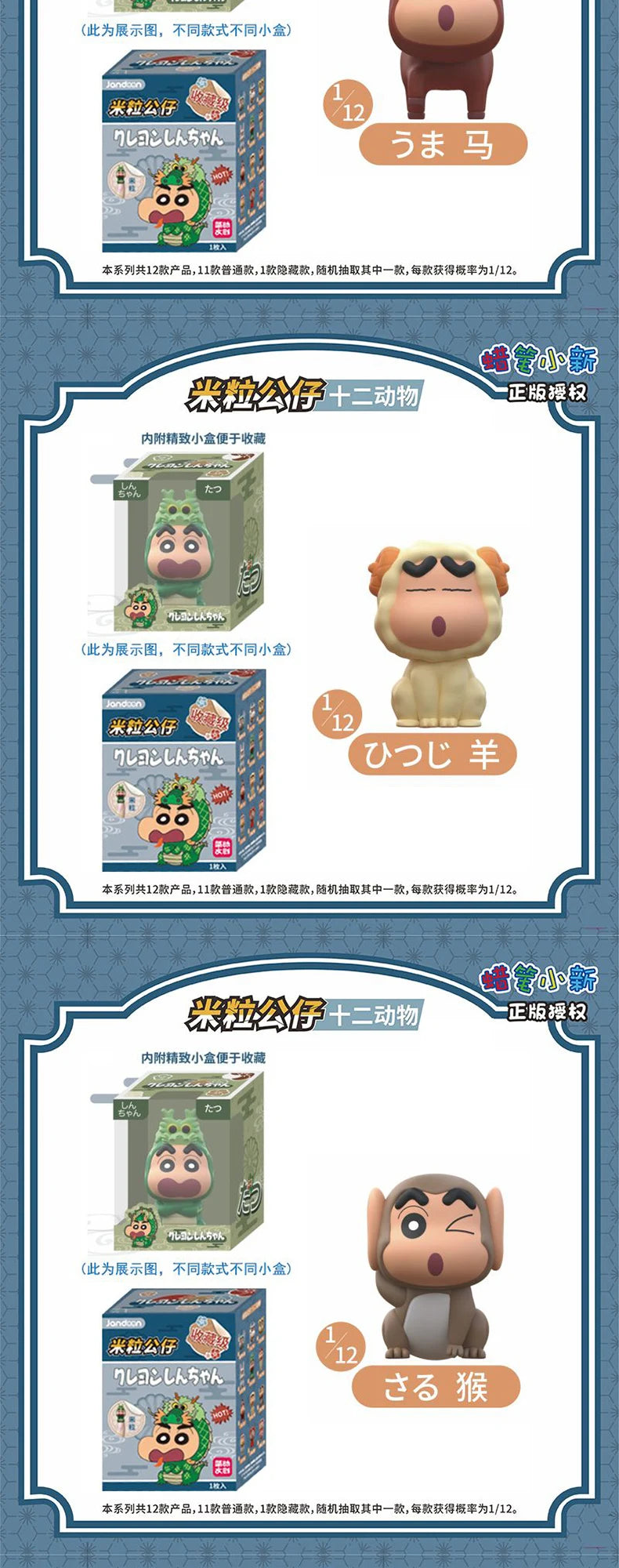 Original JANDOOM Crayon Shin-chan Blind box Shin chan Anime Figure Rice grain Doll Mini Figure Cute Cartoon Model Kids Toys Gift