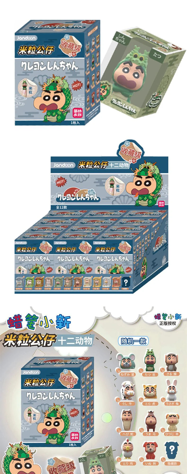 Original JANDOOM Crayon Shin-chan Blind box Shin chan Anime Figure Rice grain Doll Mini Figure Cute Cartoon Model Kids Toys Gift