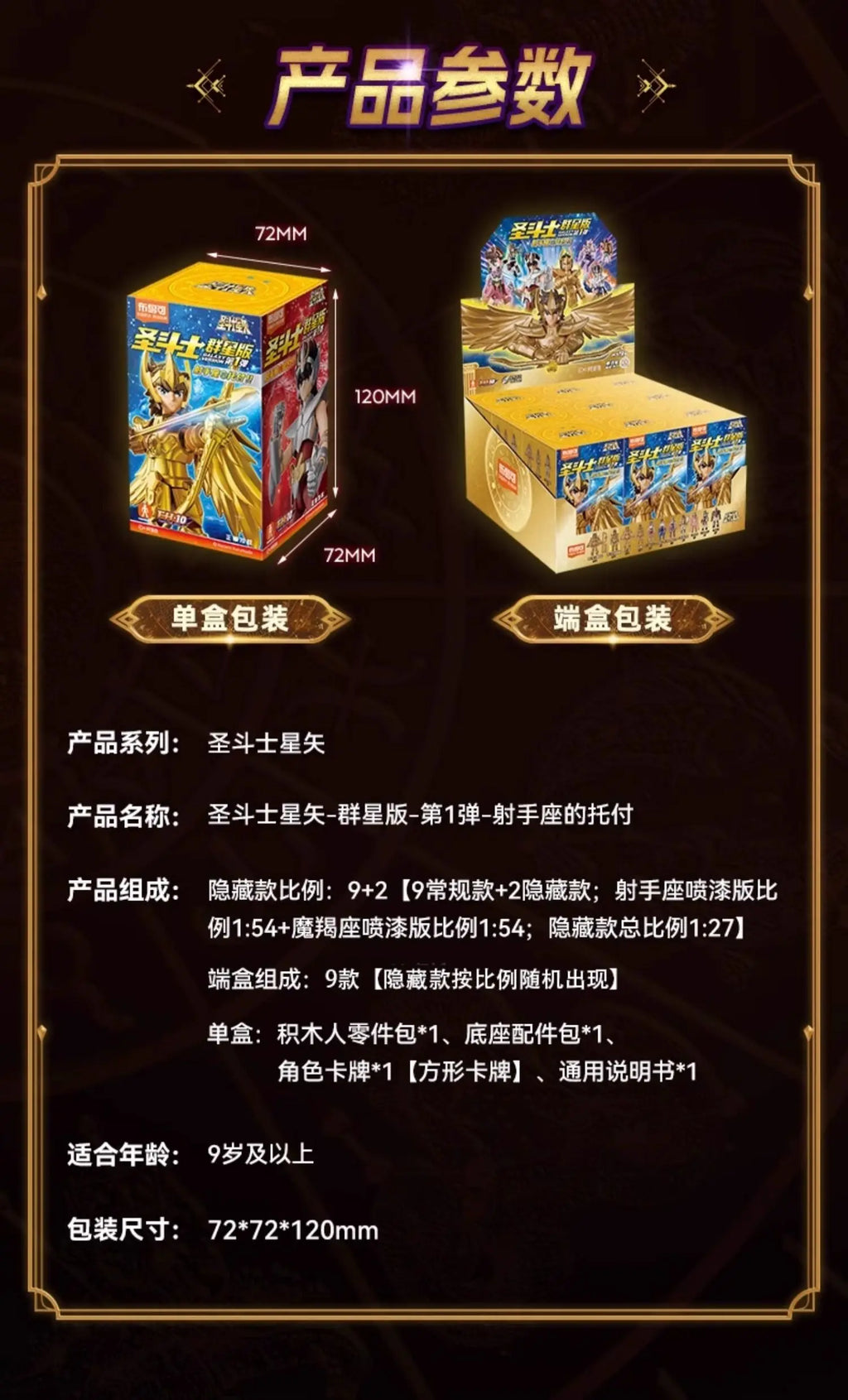 Blokees Galaxy Version Gold Saint Action Figure Libra Dohko Sagittarius Champion Seiya Mu Aiolia Assembly Toys Children Gift