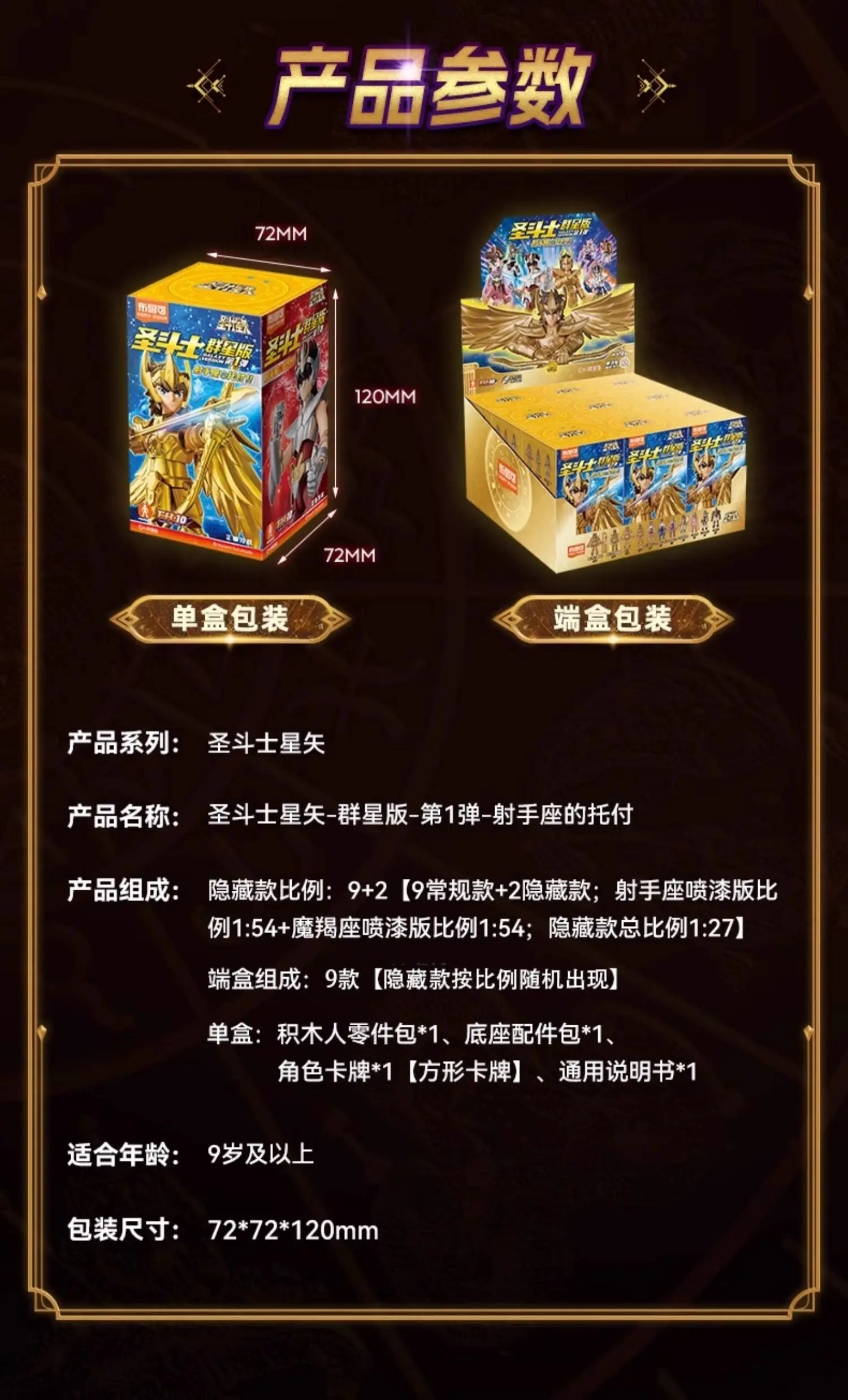 Blokees Galaxy Version Gold Saint Action Figure Libra Dohko Sagittarius Champion Seiya Mu Aiolia Assembly Toys Children Gift