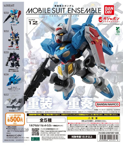 Bandai Genuine GUNDAM MSE MOBILE SUIT ENSEMBLE GASHAPON Anime Action Figure Assembly Collection Model Gift Toys Hobbies
