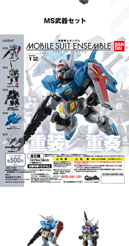 Bandai Gashapon Mobile Suit Ensemble (MSE) Gundam RX-78-2 Strike Hi-Nu Wing Astray ZZ Barbatos Assemble Model Kit Toy