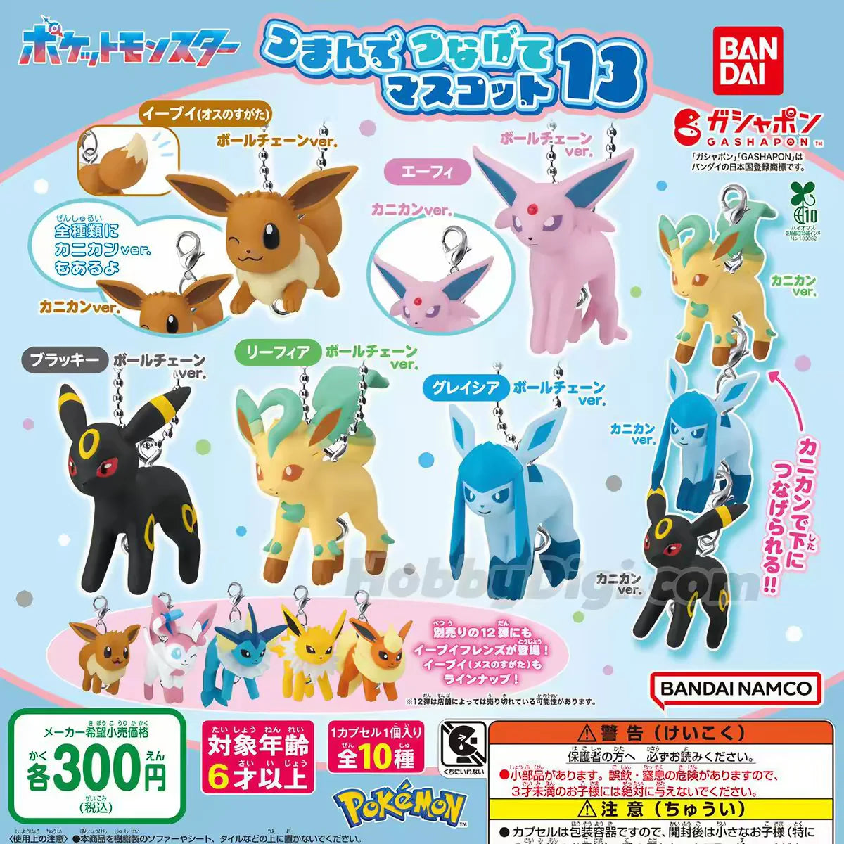 Bandai Pokemon Eevee Gashapon Figure Keychain Volume 13 Pendant Leafeon Glaceon Espeon Umbreon Bag Charm For Anime Collectors