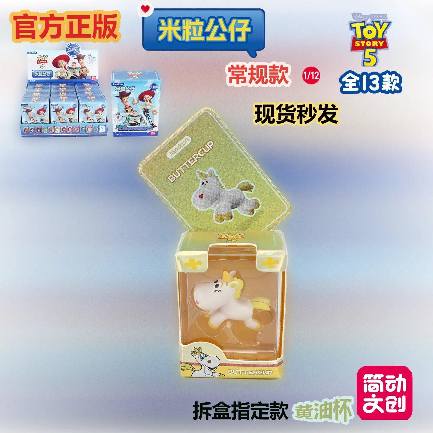 Jandoon Toy Story Blind Box woody jessie buzz light year bullseye forky rex snappy Toys Doll Cute Grain Figurine Toy Gift