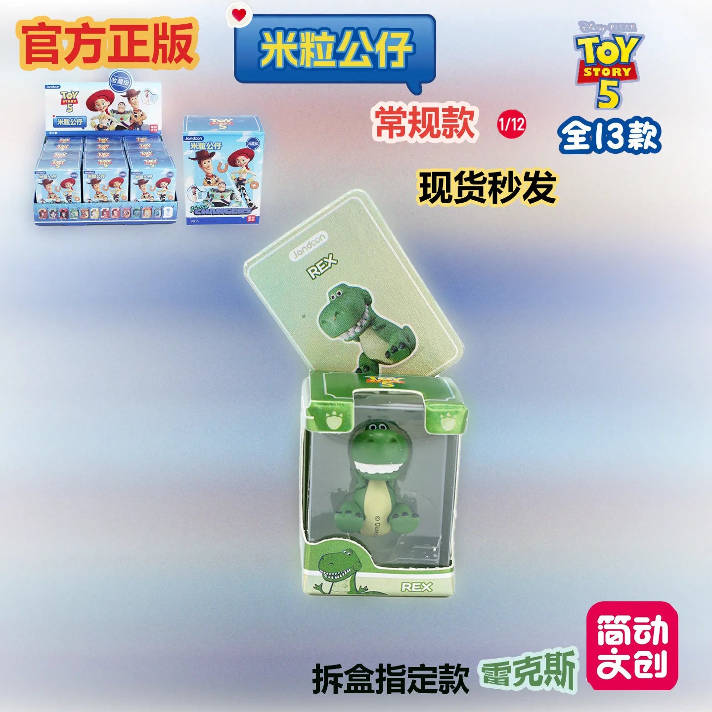 Jandoon Toy Story Blind Box woody jessie buzz light year bullseye forky rex snappy Toys Doll Cute Grain Figurine Toy Gift