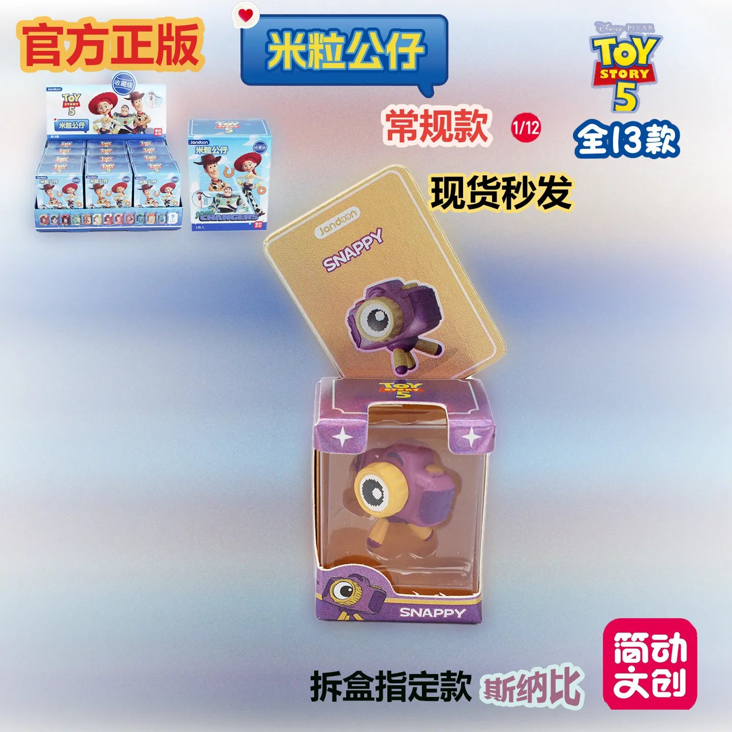 Jandoon Toy Story Blind Box woody jessie buzz light year bullseye forky rex snappy Toys Doll Cute Grain Figurine Toy Gift