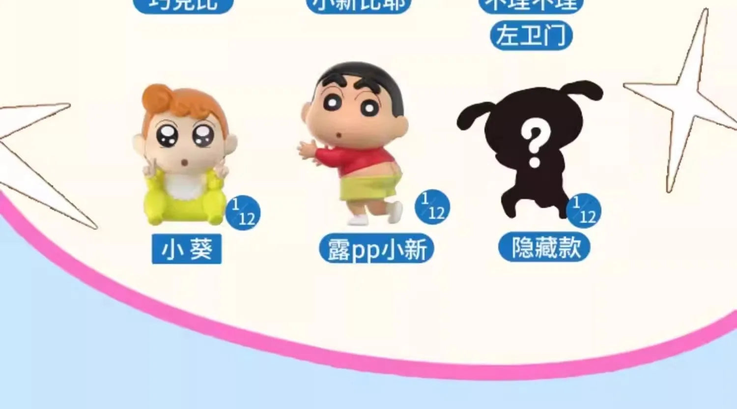 Original JANDOOM Crayon Shin-chan Blind box Shin chan Anime Figure Rice grain Doll Mini Figure Cute Cartoon Model Kids Toys Gift