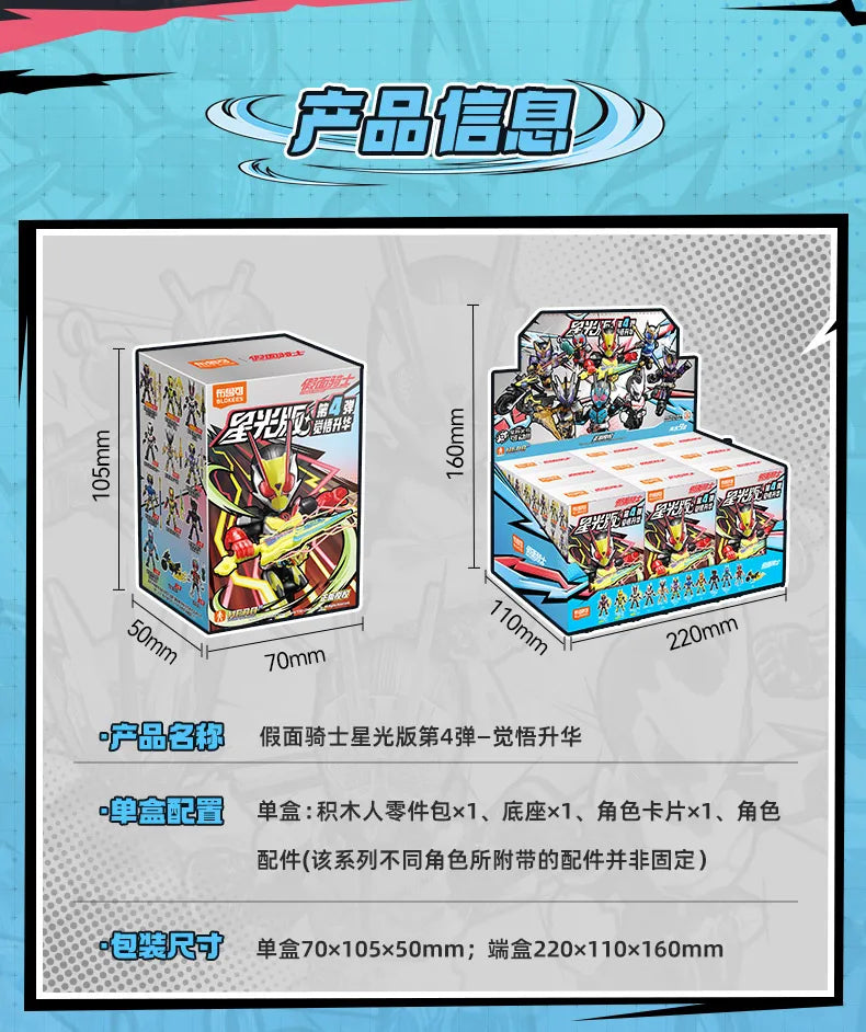 BLOKEES Kamen Rider Building Blocks Kabuto Geats Kaixa Delta Masked Rider Action Figure Assembled Toys