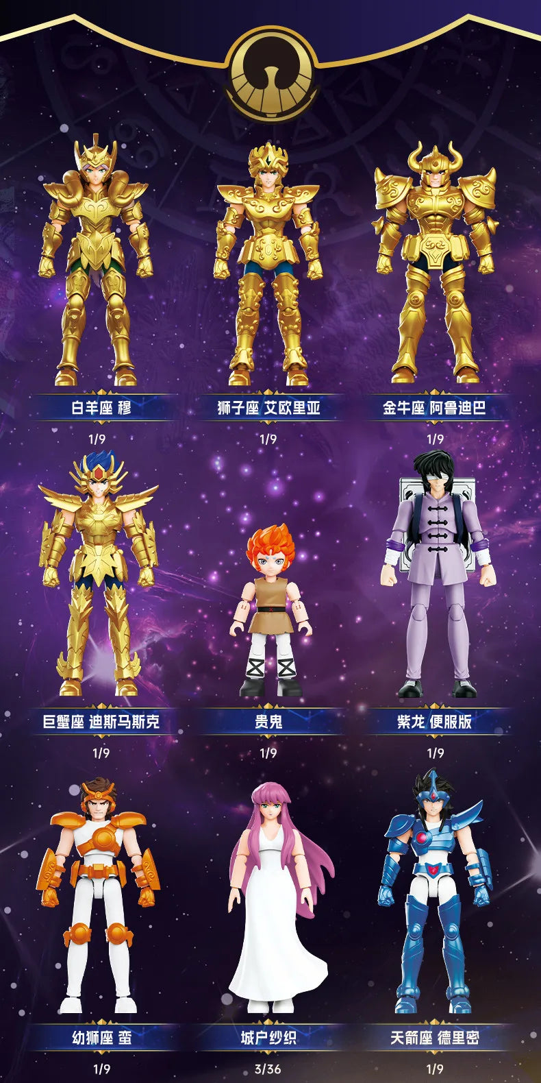 Blokees Galaxy Version Gold Saint Action Figure Libra Dohko Sagittarius Champion Seiya Mu Aiolia Assembly Toys Children Gift
