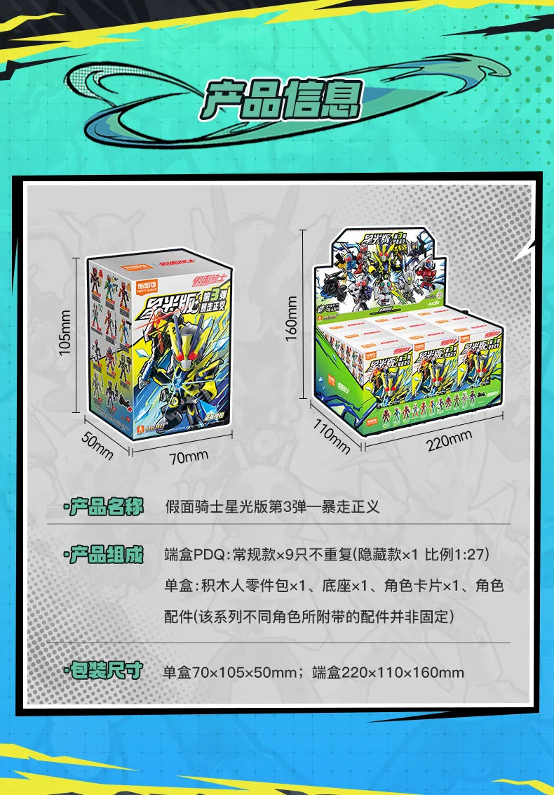 BLOKEES Kamen Rider Building Blocks Kabuto Geats Kaixa Delta Masked Rider Action Figure Assembled Toys