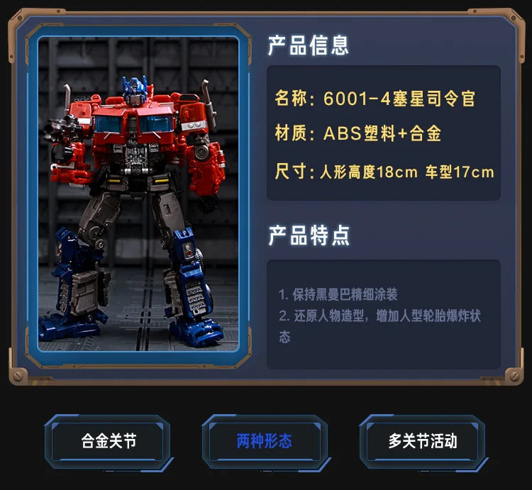 Transformation Toy Robot Figure Movie Classic Autobot Commander Dual Sword Weapon Children's Birthday Gift
